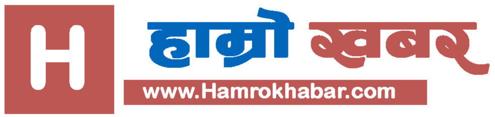 Hamro Khabar